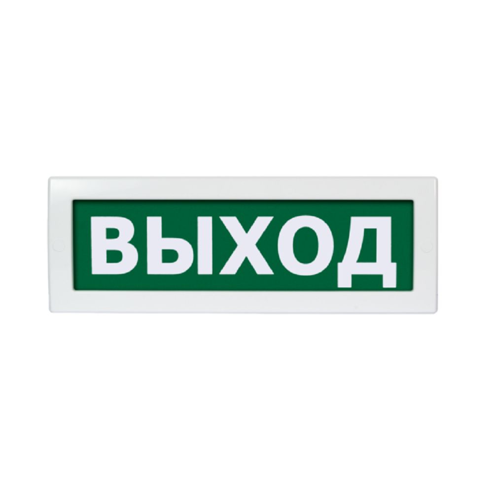 Световое табло Молния М-1224 &quot;ВЫХОД&quot;
