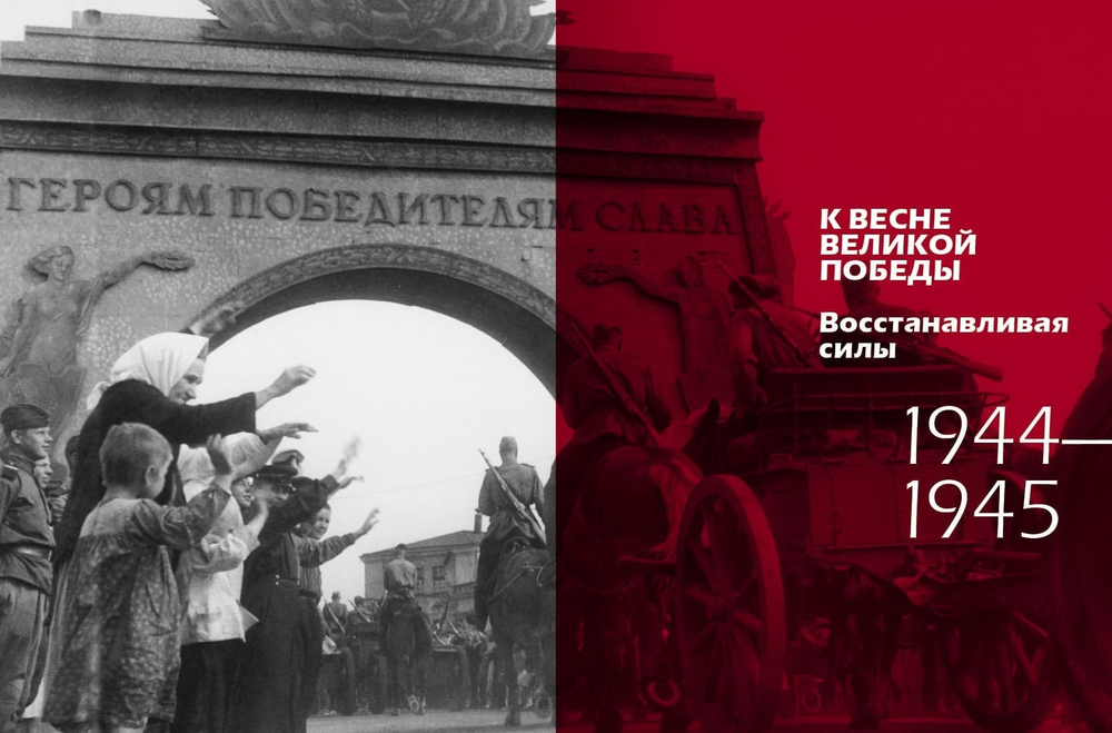 юбилейный книга-альбом "ПОБЕДА ЛЕНИНГРАДА: Из блокады — к весне 45-го. В дневниках, воспоминаниях, фотографиях и документах"