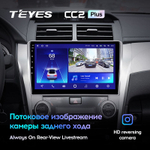 Teyes CC2 Plus 10.2" для Toyota Camry 2011-2014