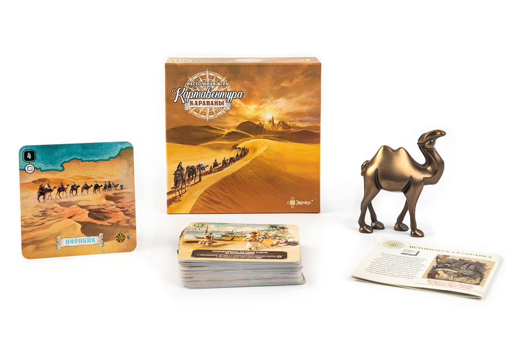 Картавентура Караваны