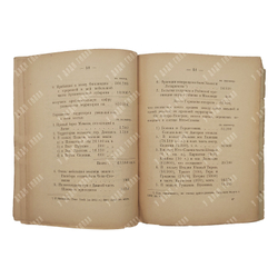 Кареев Н. И. Европа до и после войны в территориальном отношении, 1922.