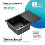 Мойка POLYGRAN GALS-760 космос № 316