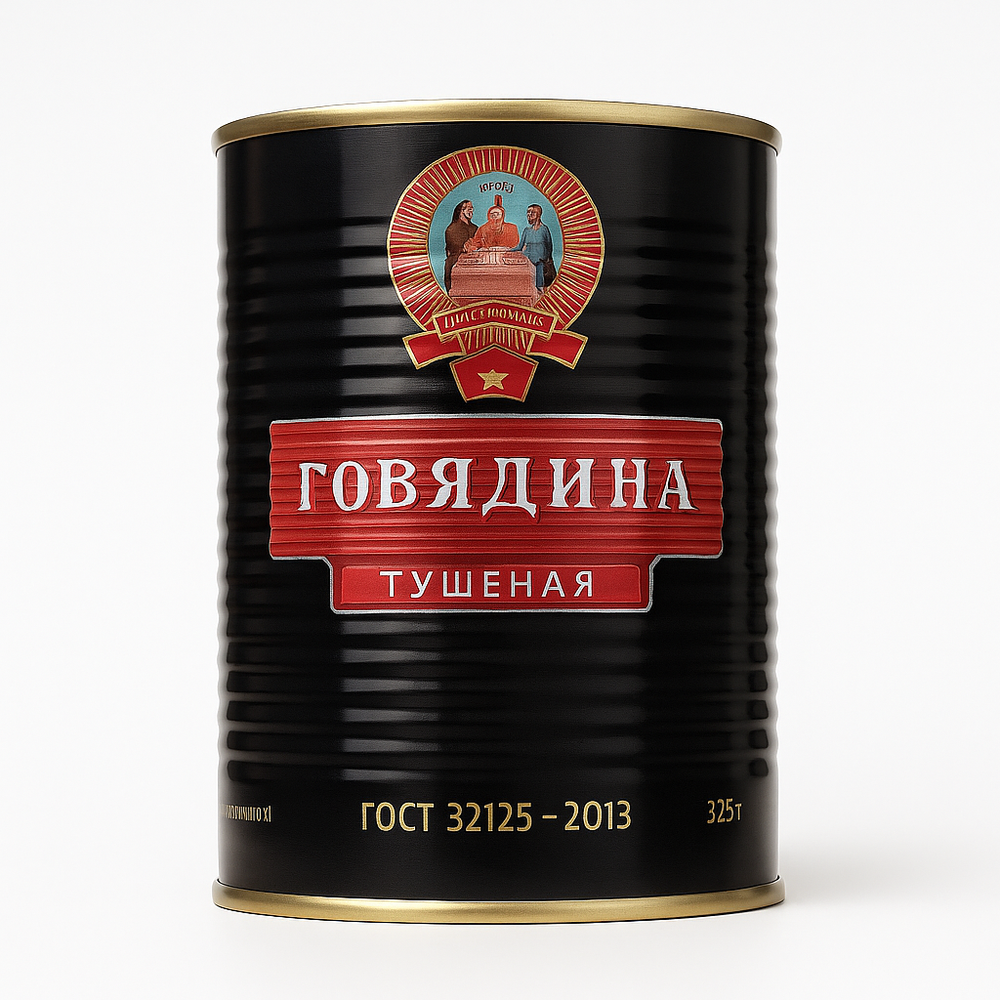 Тушенка говяжья Сохраним традиции 338 гр