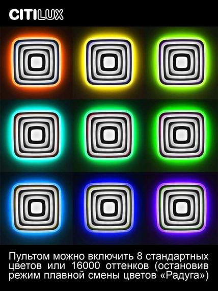 Потолочный светодиодный светильник Citilux Триест CL737A080E