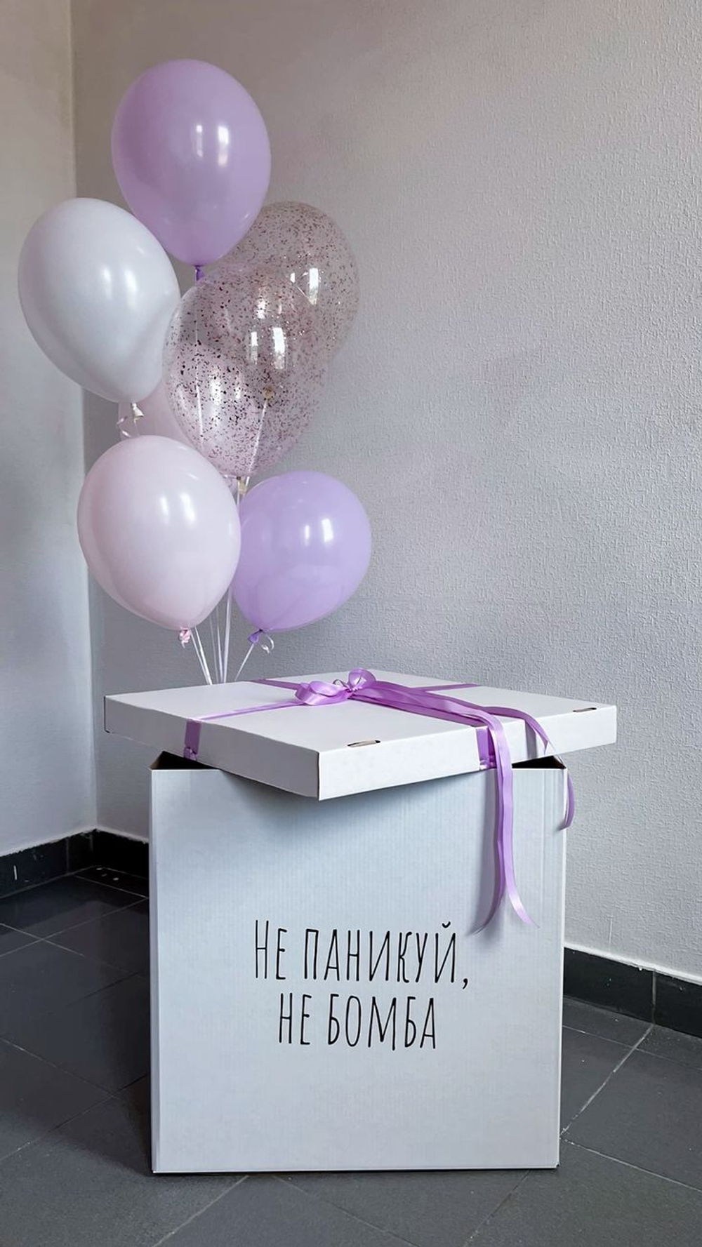 Коробка сюрприз