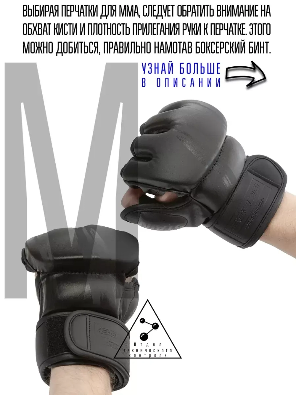 Перчатки ММА тренировочные
