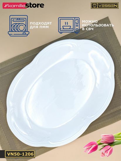 Блюдо овальное 36х25 см. набор 4 шт. "White Ornaments"