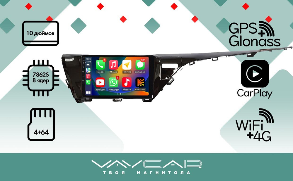 Магнитола для Toyota Camry V70 2018-2020 - Vaycar VA77-1069 на Android 13, 8-ядер, 4G SIM-слот