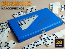Домино: 4807  BD-P4007 (синий)