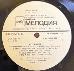 Виниловая пластинка Сборник – Hotrocks (Мелодия) LP