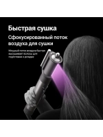 Фен-стайлер Dyson Airwrap complete long HS05, Fuchsia-nickel