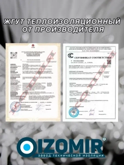 Вилатерм 6 мм x 102 м Жгут теплоизоляционный сплошной