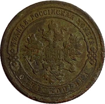 1 копейка 1878 СПБ Александр II