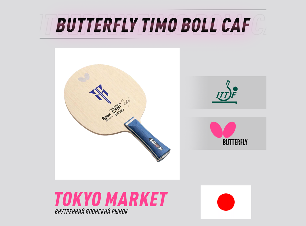 Butterfly Timo Boll CAF (Japan)