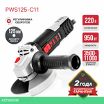 Угловая шлифмашина P.I.T. PWS125-C11