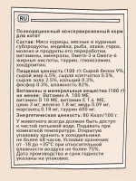 Влажный корм для котят ZILLII (Зилли) Kitten Turkey 0,085кг индейка в соусе для котят. 12 штук