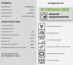 Печь-камин PANADERO NAXOS