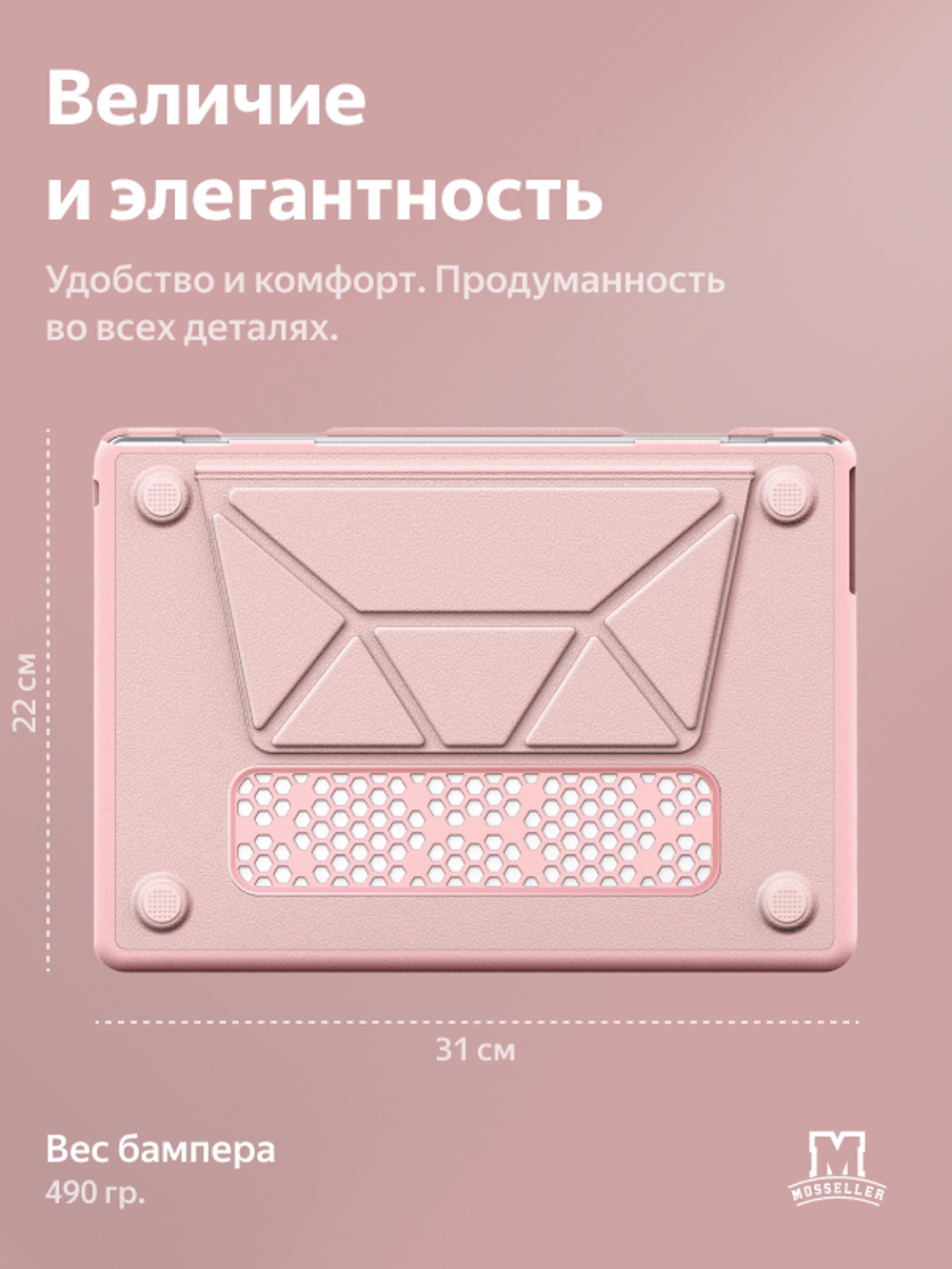 Бампер MosSeller c подставкой для Apple MacBook Neo 13 (2026), Розовый, экокожа