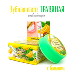 Зубная паста Rochjana Banana Toothpaste Банан (отбеливающая) 30 г