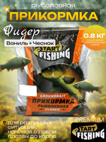 Прикормка Start Fishing Classic 800гр, Фидер (12шт/уп)