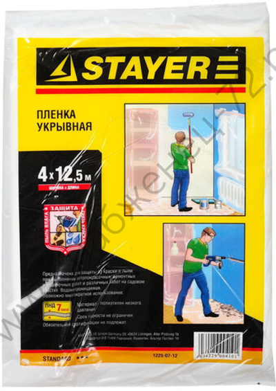 STAYER 4 м, 12,5 м, 7 мкм, Защитная укрывочная пленка, STANDARD (1225-07-12)