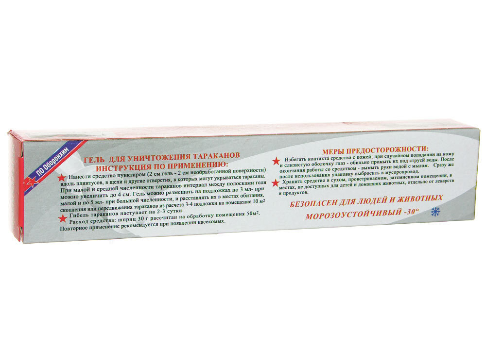 Гель Дохлокс от тараканов (шприц 30мл) Оборонхим