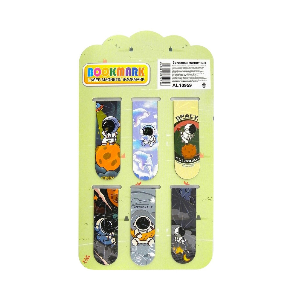 Набор магнитных закладок, Alingar, 120х20 мм, "Космос", 6шт. европодвес