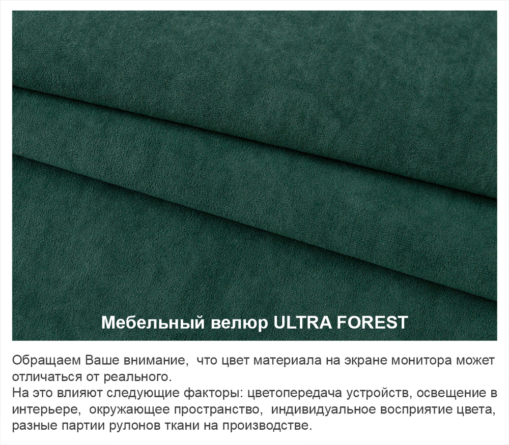 Диван в прихожую 100 см, с ящиком, Ultra Forest