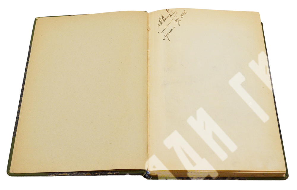 Ярославский Е. М. Жизнь и работа В. И. Ленина. – М., 1924.