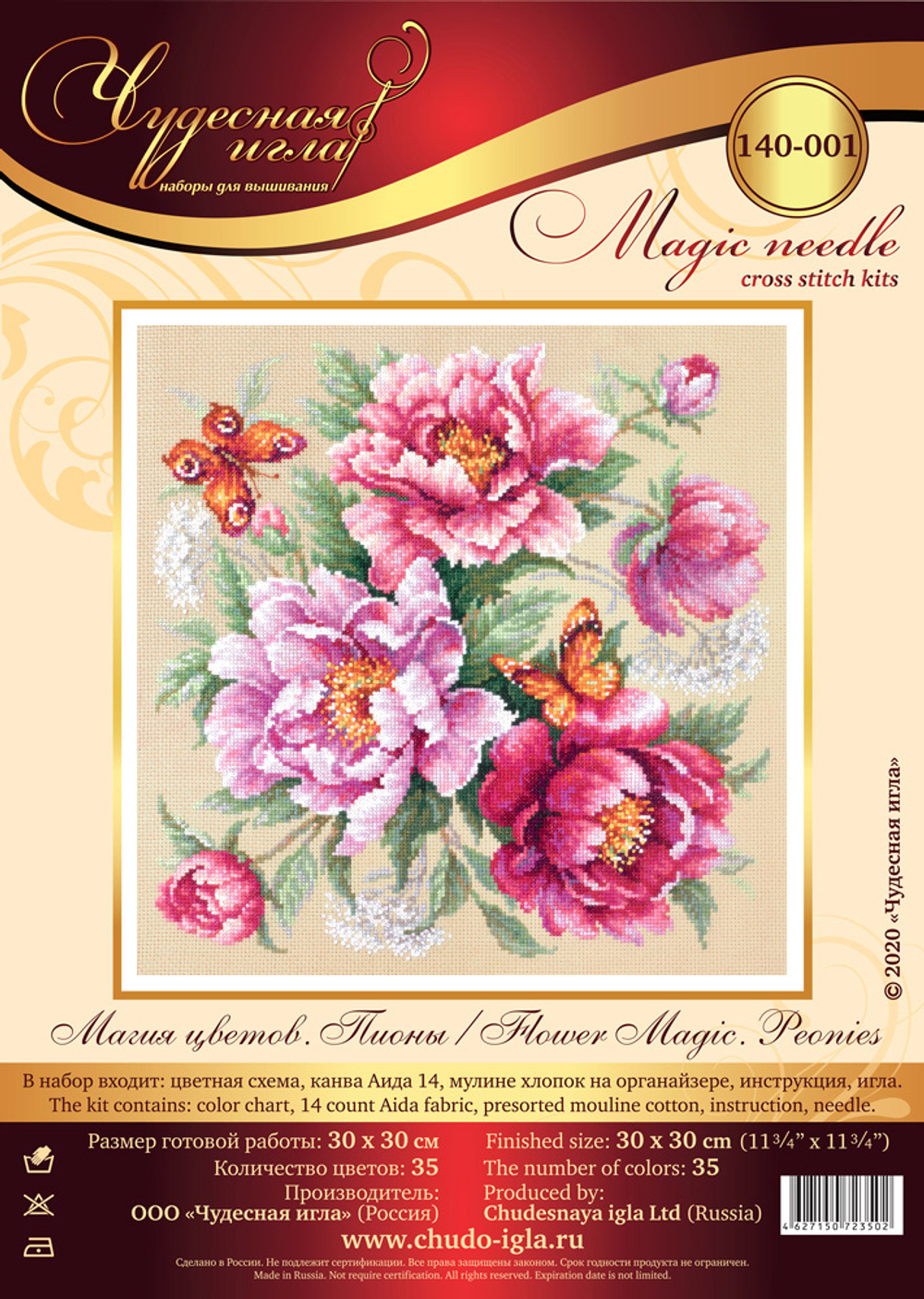 Набор для вышивания "Чудесная Игла"140-001 "Магия цветов. Пионы" 30 х 30 см