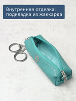 356 - Футляр для ключей Stampa Brio