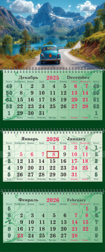 Календарь трехсекционный СУПЕРПРЕМИУМ на 2026 год, Путешествие на ретро автомобиле