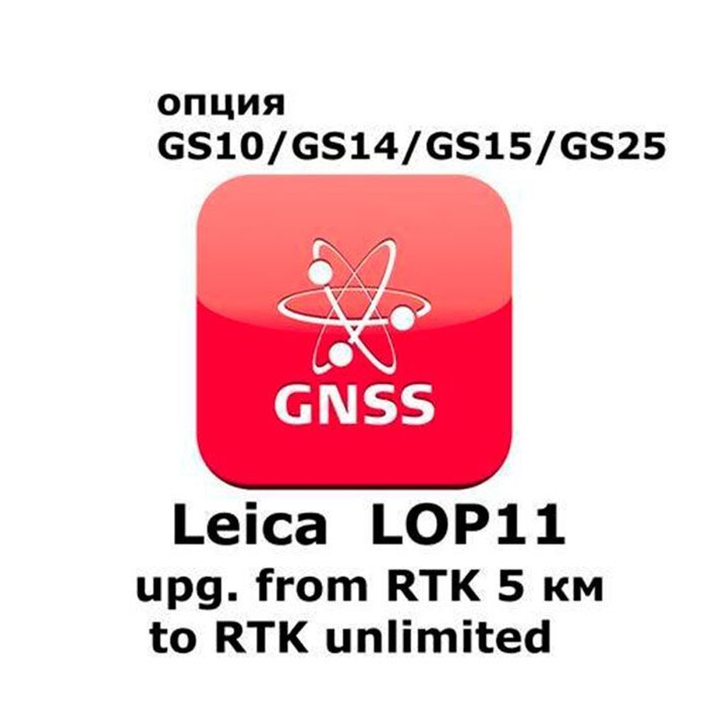 Leica LOP11