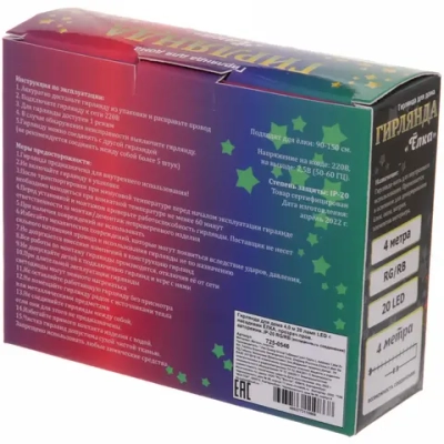 Гирлянда для дома 4,0 м 20 ламп LED с насадками ЁЛКА, прозрач.пров., авторежим.,IP-20 RG/RB (возможность соединения)