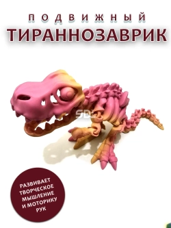 Скелет T-Rex