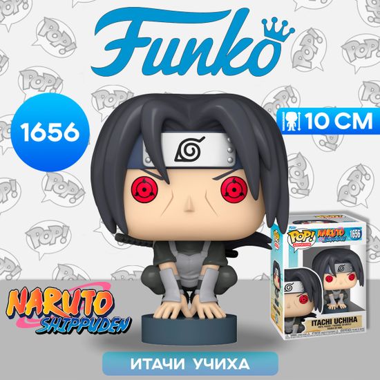 Фигурка Funko POP! Animation Naruto Shippuden Itachi Uchiha (Young) (1656) 80250 / Фигурка Фанко ПОП! по мотивам аниме "Наруто", Итачи Учиха