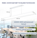 Подвесной светильник Remez Aller SMART TUYA RZ-5001-GREY 40W 4000K серый металлик аллюминий
