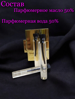 Парфюмерная вода мужская СвеТLана Mr. Newl C&M074-14 3 мл