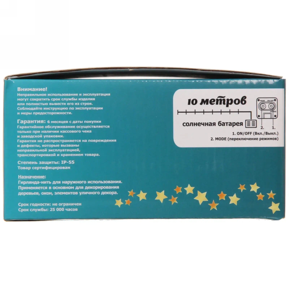 Шнур дюралайт «Бегущие огни» 10 м 100 ламп LED прозрачн.провод, 8 реж.,IP55, Мультицвет (солнечная батарея)