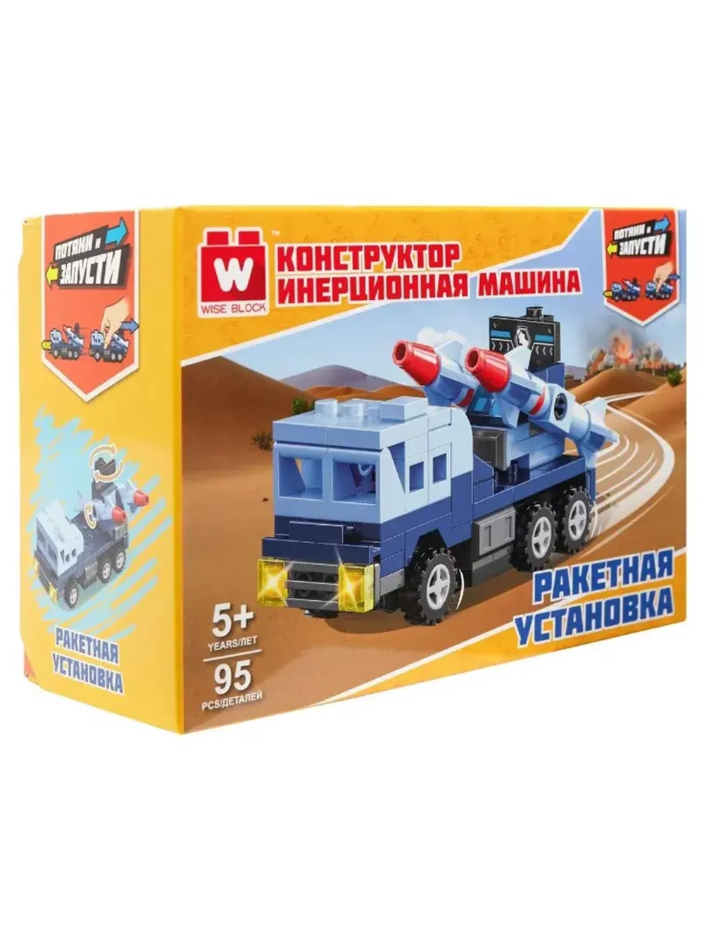 Конструктор Вайс Блок Установка ракетная инерционная