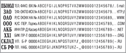 pi_typo_letterset_6006_rus