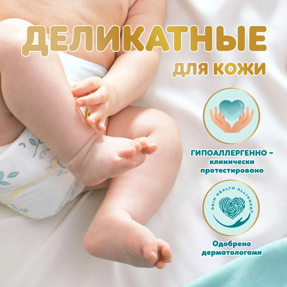 Подгузники Pampers Premium Care 1 66 шт