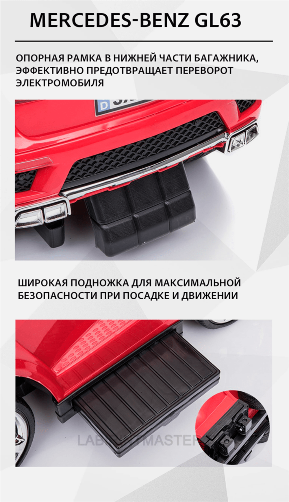 Детский толокар/каталка "MERCEDES-BENZ GL63",красный