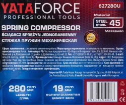 Стяжка пружин механическая 280мм YATAFORCE YF-627280U
