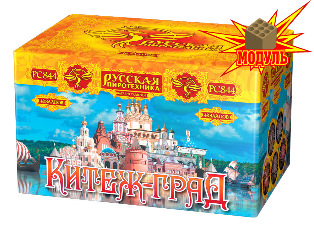 РС8410 Китеж-Град (1,2"х 48)
