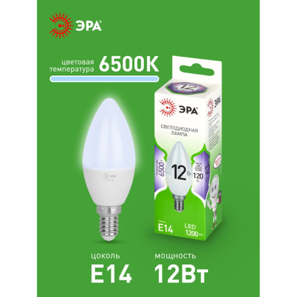 Лампа светодиодная ЭРА GREEN LINE LED B35-12W-865-E14 GL 12Вт свеча холодный свет E14