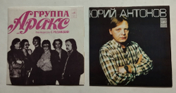 Винтажная виниловая пластинка LP Юрий Антонов и Группа Аракс 7 дюймов 2шт (СССР 1980)