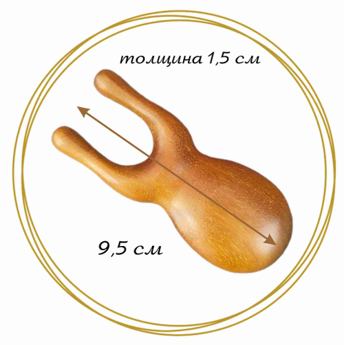 Массажер деревянный точечный вилочка