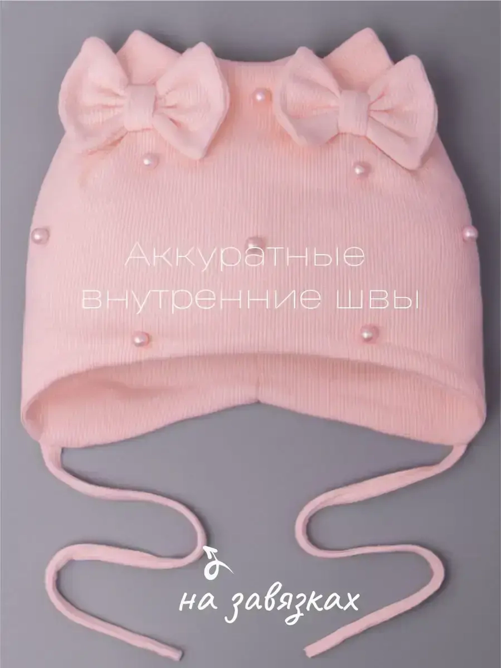 Шапка для девочки осенняя на завязках с бусинами