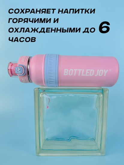 Термос Bottled Joy, нержавеющая сталь 316, 1000 мл, розовый